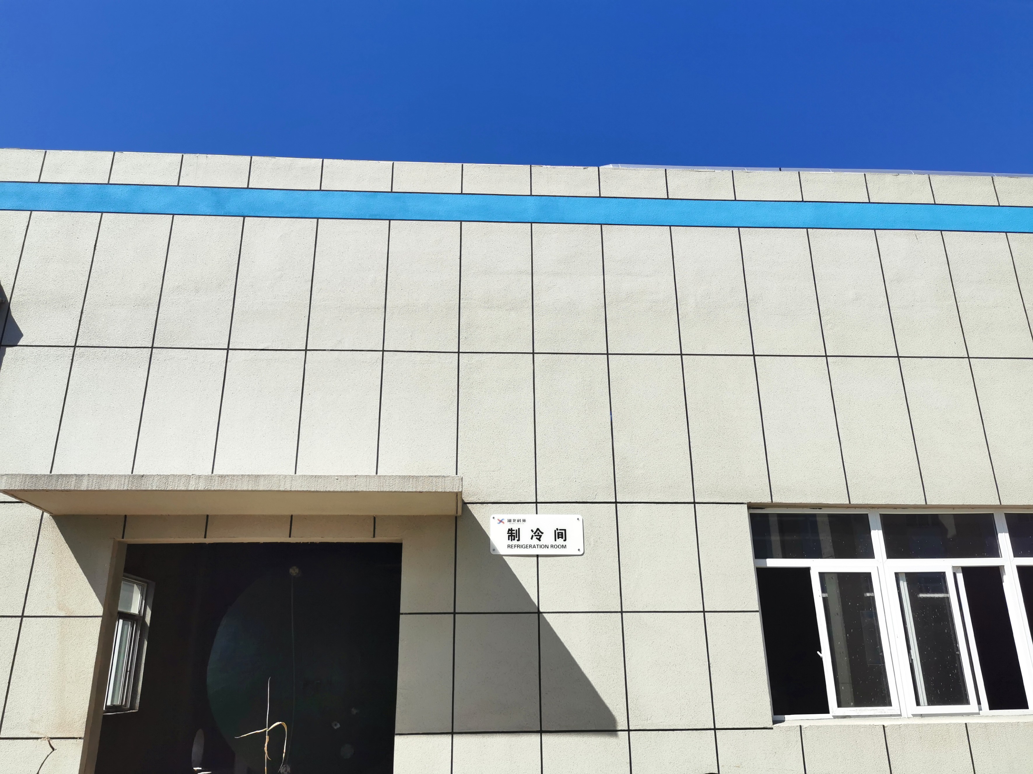  公用工程配套設施