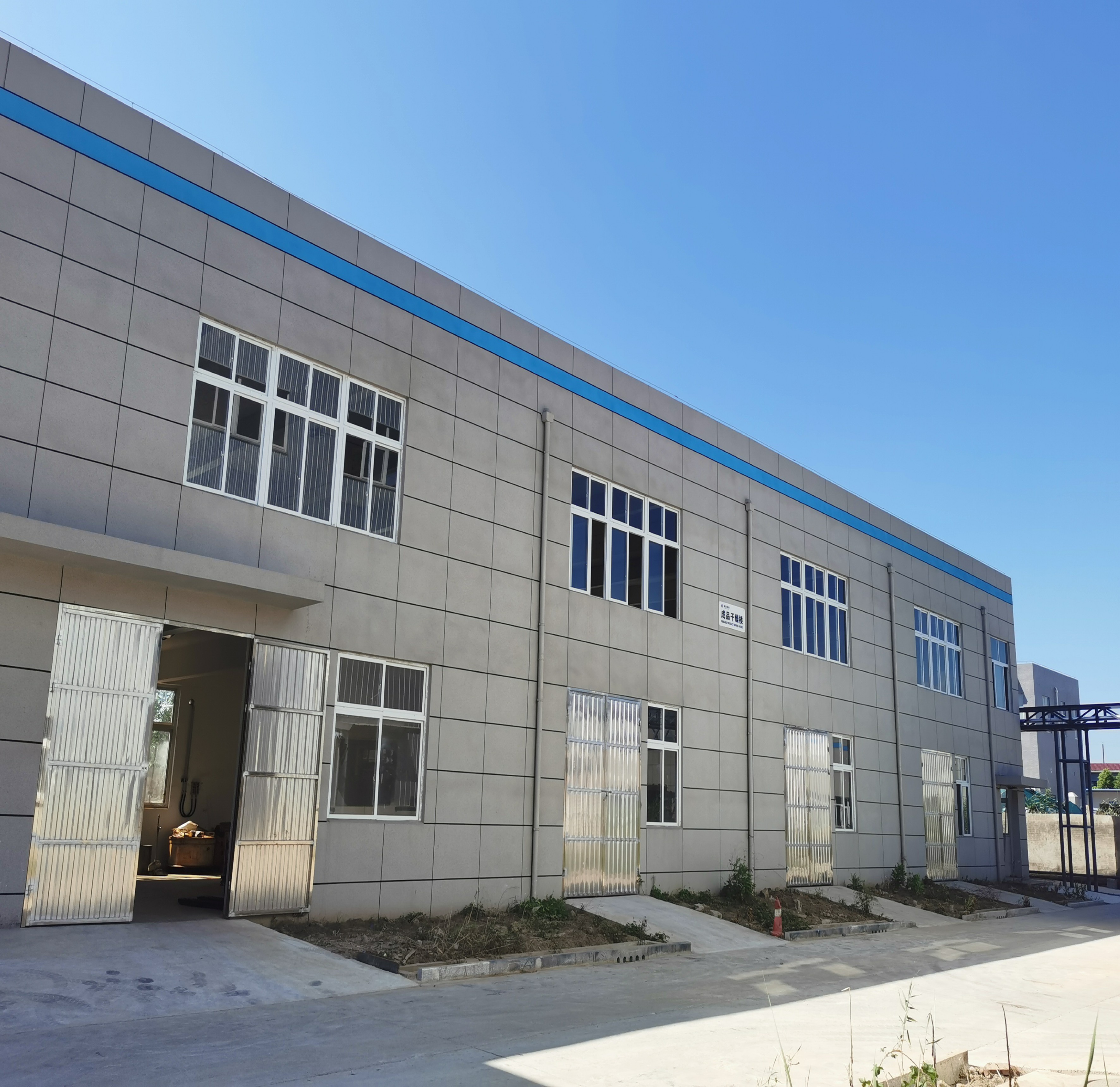 成品干燥區/庫區/包裝區